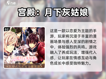 人气爆🔥！2024灰姑娘手游合集✨截图3