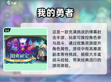 🔥2025必玩的2D角色扮演网游下载🔗截图5