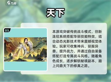 🔥2025仙侠手游TOP榜💥修仙党必玩榜单🚀截图6