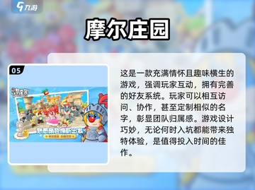 🔥好友联机必备！人气手游TOP10✨截图6