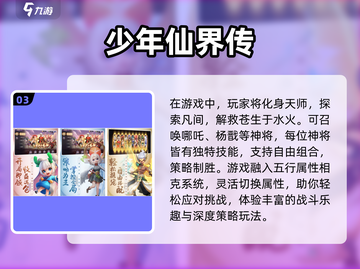 🔥2023超好玩回合制手游排行榜✅截图4