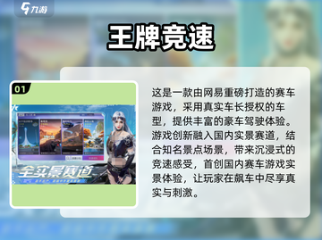 🔥2025最燃赛车游戏推荐！第一视角狂飙体验🏎🎮截图2