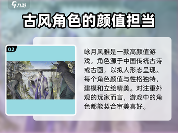 咏月风雅🔥下载地址大公开！快来玩转风雅世界🎉截图3
