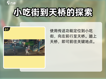 归龙潮空阁绝音任务🔥超简单攻略来啦！✨截图2