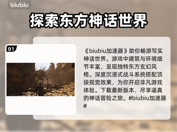 黑神话悟空🔥游戏评价出炉，真香警告！截图2