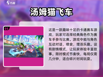 🔥2024必玩赛车手游排行榜🚗顶级速度与激情等你来战！截图6