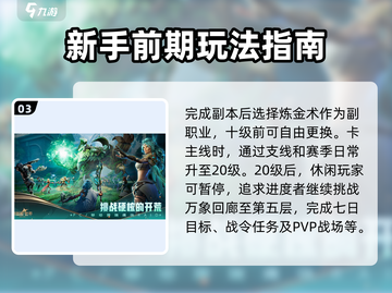 塔瑞斯世界第一天🔥必玩攻略，新手速看！🎮截图4