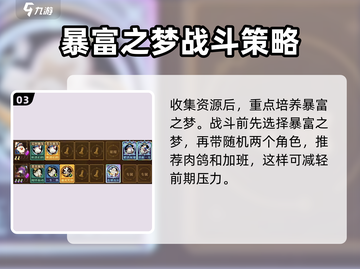 无尽梦回召唤流🔥超强玩法攻略来啦！🎮截图4