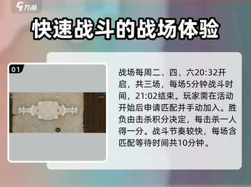 剑灵2🔥战场打法详解，轻松上分秘籍！截图2