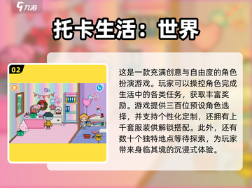 🔥2025超耐玩托卡世界手游合集来了！宝子们冲鸭👇截图3