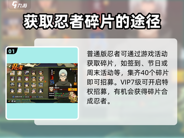 火影忍者手游💥药师兜获取全攻略✨截图2