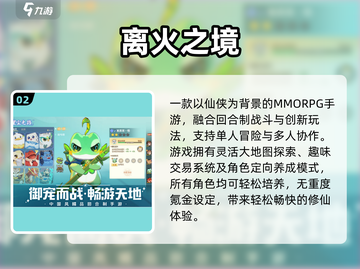 🔥2025三七手游TOP榜💥爆款推荐来袭！🎮截图3