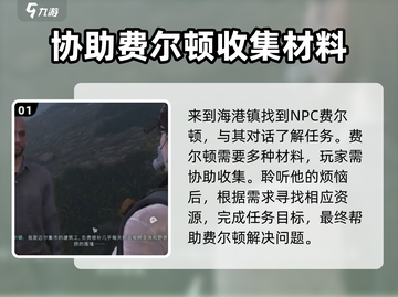 七日世界🔥他山之石任务超简单攻略💎截图2