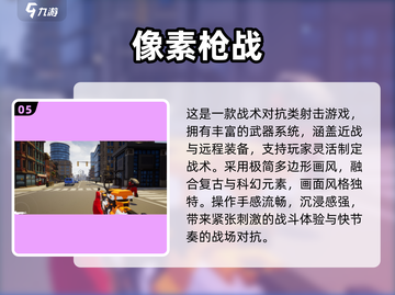 🔥2025单机枪战射击游戏TOP榜💥🎮截图6