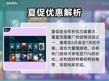 🔥Steam夏促VS秋促，谁更划算？💥🎮截图2