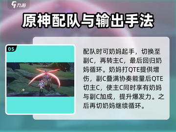 鸣潮🔥最强角色队伍搭配攻略来啦！快看👇截图6