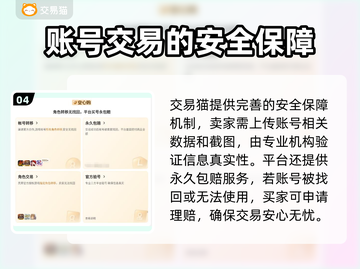 飞车手游账号交易🔥靠谱平台推荐✨截图5