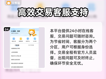 游戏代练游戏账号交易平台推荐🔥🎮截图5