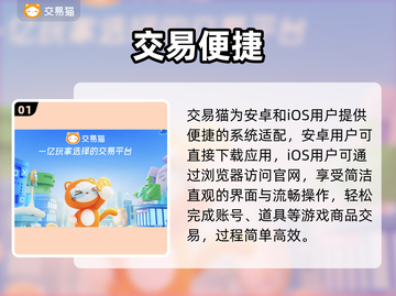 🎮游戏交易神平台曝光！安全到账快截图2
