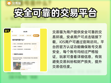 无畏契约账号交易🔥安全平台推荐！🔒🎮截图2