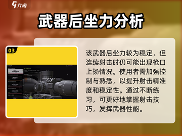 🔥萤火突击AKS-74UN详解，游戏王者必备装备！💥截图4