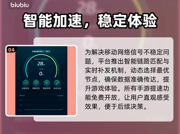 🔥防风少年英雄谭繁中版延迟？速试这招！🚀截图5