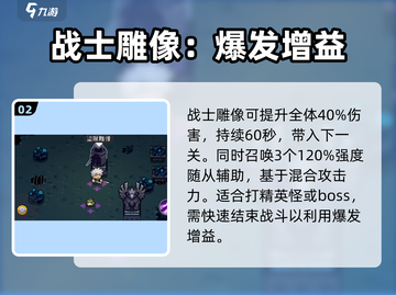 元气骑士前传💥全职业雕像效果大揭秘！🔥截图3