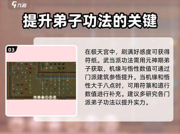 了不起的修仙模拟器🔥结丹期玩法全攻略！截图4