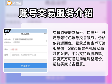 王者荣耀账号交易去哪儿✅手游平台推荐🔥截图4