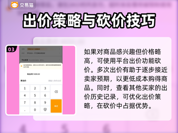 极无双二账号交易网推荐，快速入手🔥🎮截图4