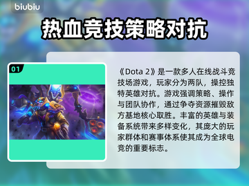 DOTA2卡顿闪退？这款加速器让你畅爽 gaming🔥🎮截图2
