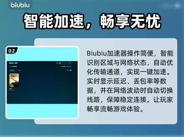 💥断箭闪退卡顿有救了！🎮丢包延迟秒解决✨截图3