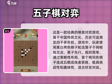 😍2025超火双人小游戏合集，情侣朋友必备！🔥截图6
