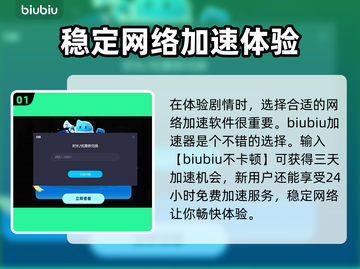 浪人崛起📖游郭盛况拍摄攻略📸截图2