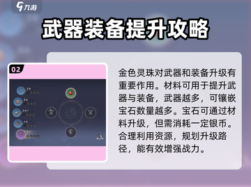诛仙2手游材料大全🔥助你轻松制霸游戏✨截图3