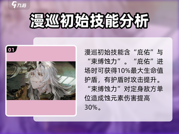 白荆回廊🔥凤无梦技能全揭秘！💥截图2