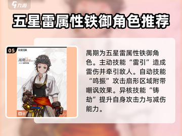 白荆回廊🔥T0角色大起底，这些强势角色你值得拥有！🎮截图6