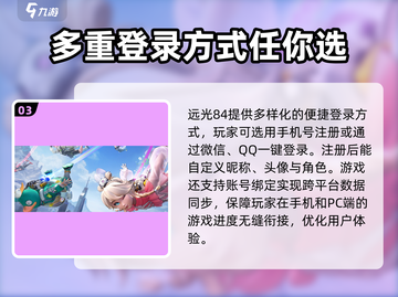 远光84账号注册全攻略💥游戏党必看！🔥截图4