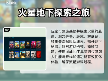 无光绝境下载慢？这款加速器🔥让你秒下游戏！🎮截图3