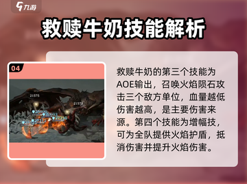 龙息神寂：牛奶角色🔥揭秘游戏新玩法！截图5