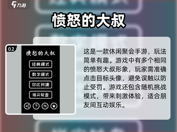 🔥2025必玩聚会游戏榜单💥让你笑到停不下来！🎉截图3