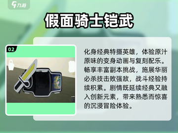 🔥2025最燃假面骑士对战手游来袭💥截图3