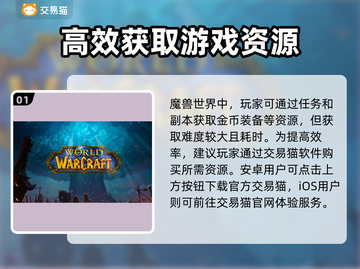 魔兽世界金币交易渠道大曝光！🔥安全可靠🔗截图2