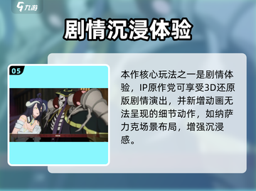 🔥《纳萨力克之王》新手必看！迷失传奇迷失传奇迷失传奇截图6