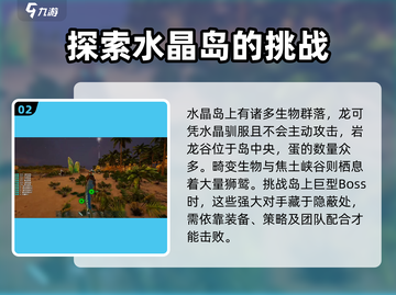 方舟生存进化手游🔥水晶岛玩法大揭秘🎉截图3