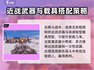 创世战车格斗战武器🔥最强推荐来啦！截图2