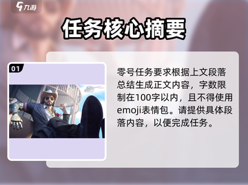 《零号任务》玩法曝光！🔥🎮截图2