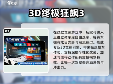 🎮2024最火3D驾驶手游合集！🔥截图4