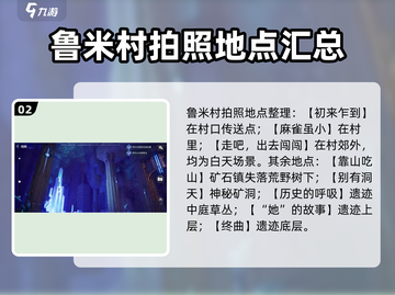 晶核COA：探索玩法全攻略💥🎮截图3