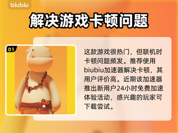 猛兽派对成就全解锁攻略🎮🔥截图2